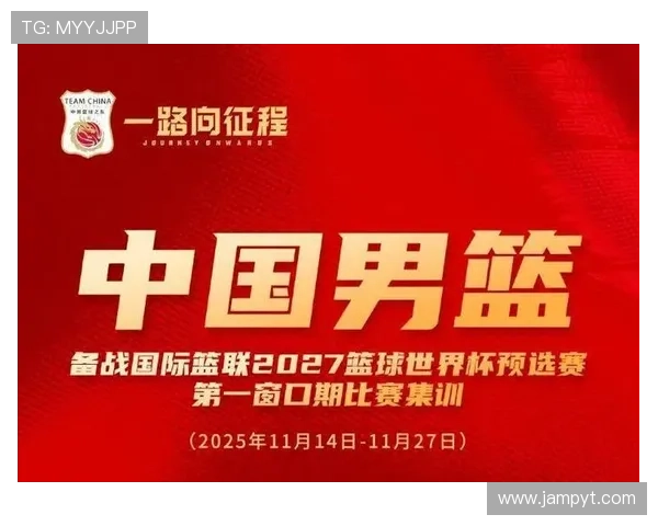 国家队集训名单出炉新星崛起联赛火热备战世预赛冲刺阶段关键窗口期